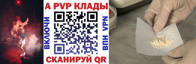 продажа наркотиков  Алупка  Альфа ПВП Crystall 