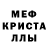 АМФЕТАМИН 97% Lia Okujava