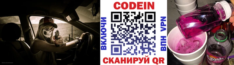 Кодеиновый сироп Lean напиток Lean (лин)  Алупка 